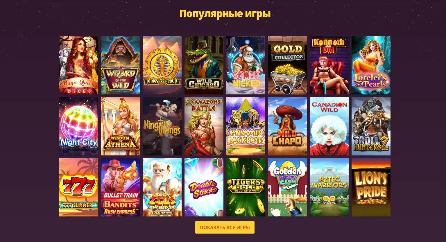 Регистрация в казино Лутран стартовый гид